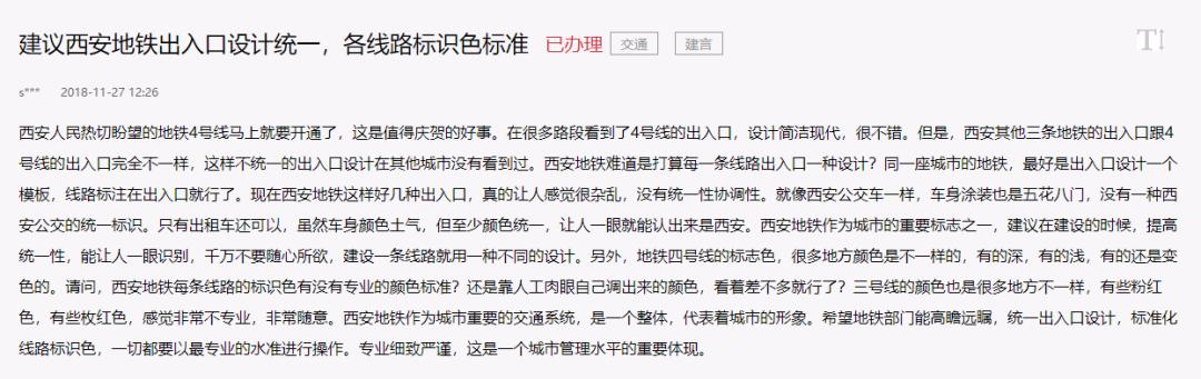 西安地铁各个路线标志颜色,西安地铁颜色标识