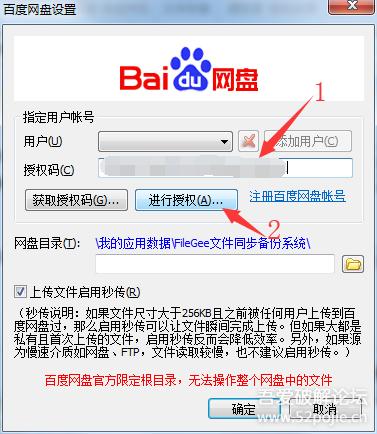 百度云盘自动备份功能,像百度网盘那样能备份的软件