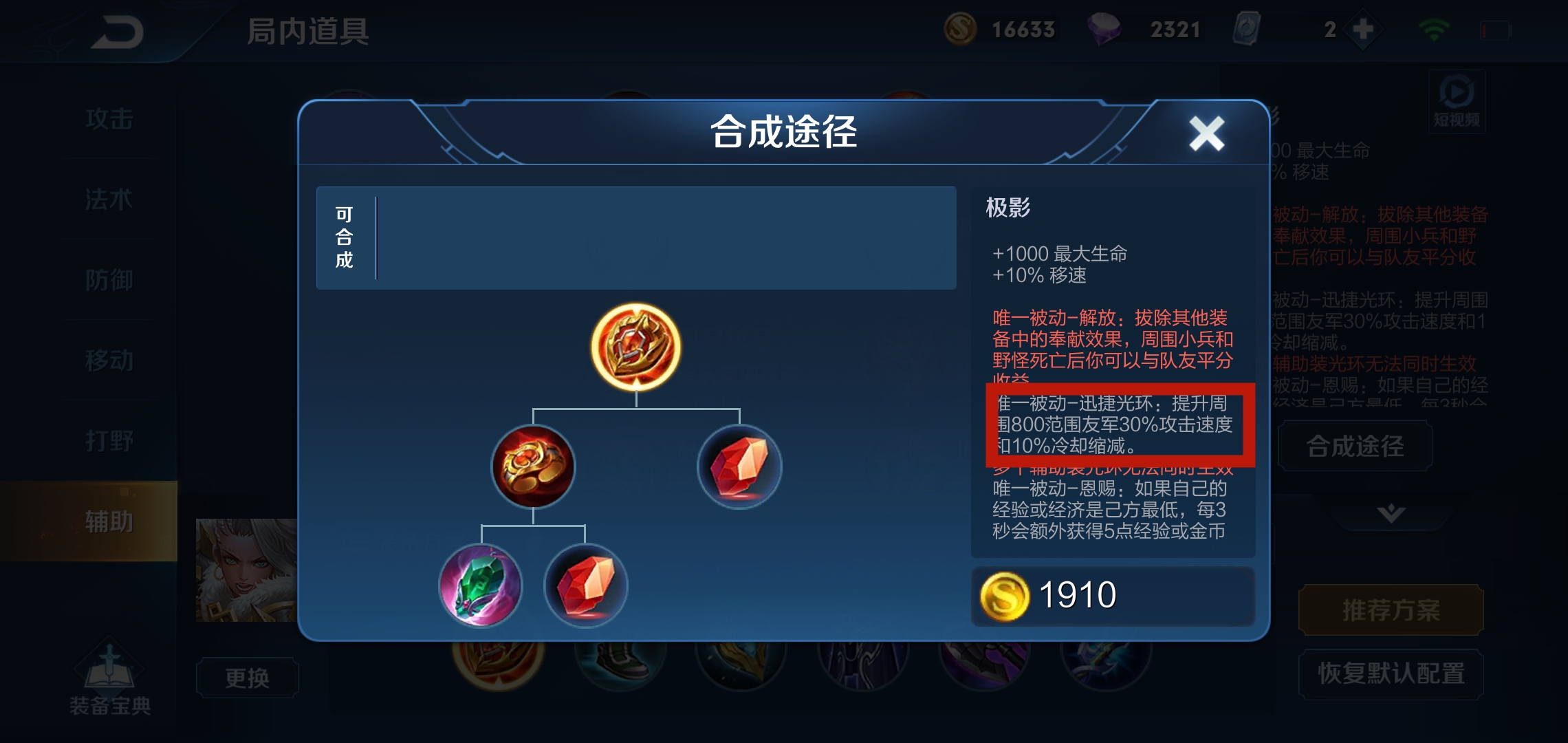 克制钟无艳的辅助有哪些,钟无艳带肉刀辅助是什么新玩法