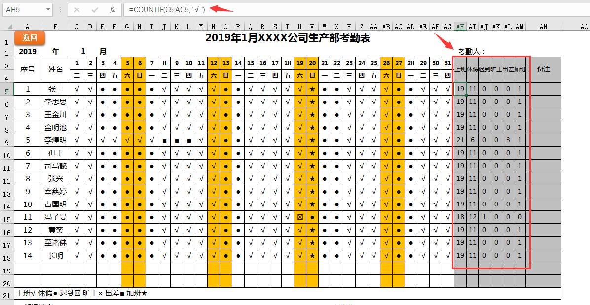 excel怎样设置可调月的考勤表,excel考勤表月份函数怎么添加