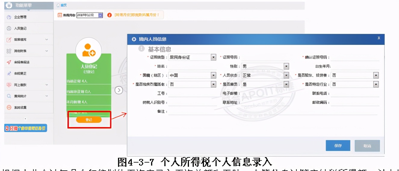 最新会计实操模拟报税,会计网上报税视频