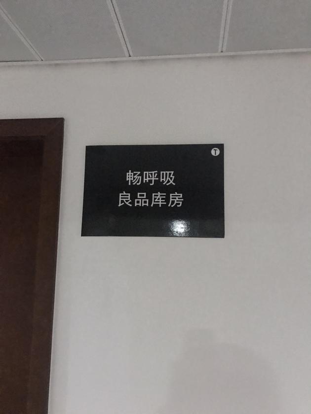 锤子辟了一年的谣，然而成都总部已变成华区国税局