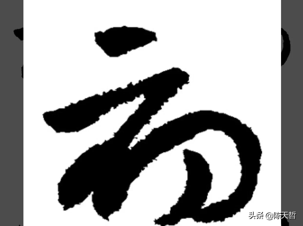 怀素自叙帖中草法图片,怀素自叙帖彩图赏析