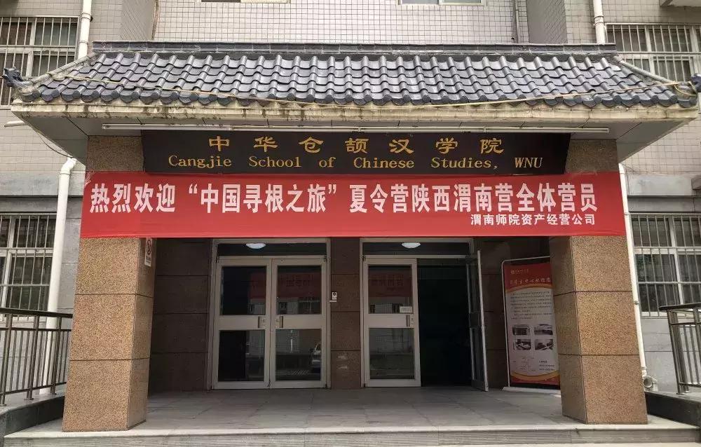 仓颉庙研学内容及感想,仓颉庙文化