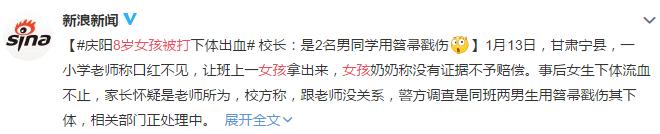 女童被打吐血事件后续,八岁女孩被打后续