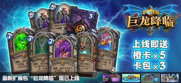 不充钱就玩不起游戏,炉石传说玩不了