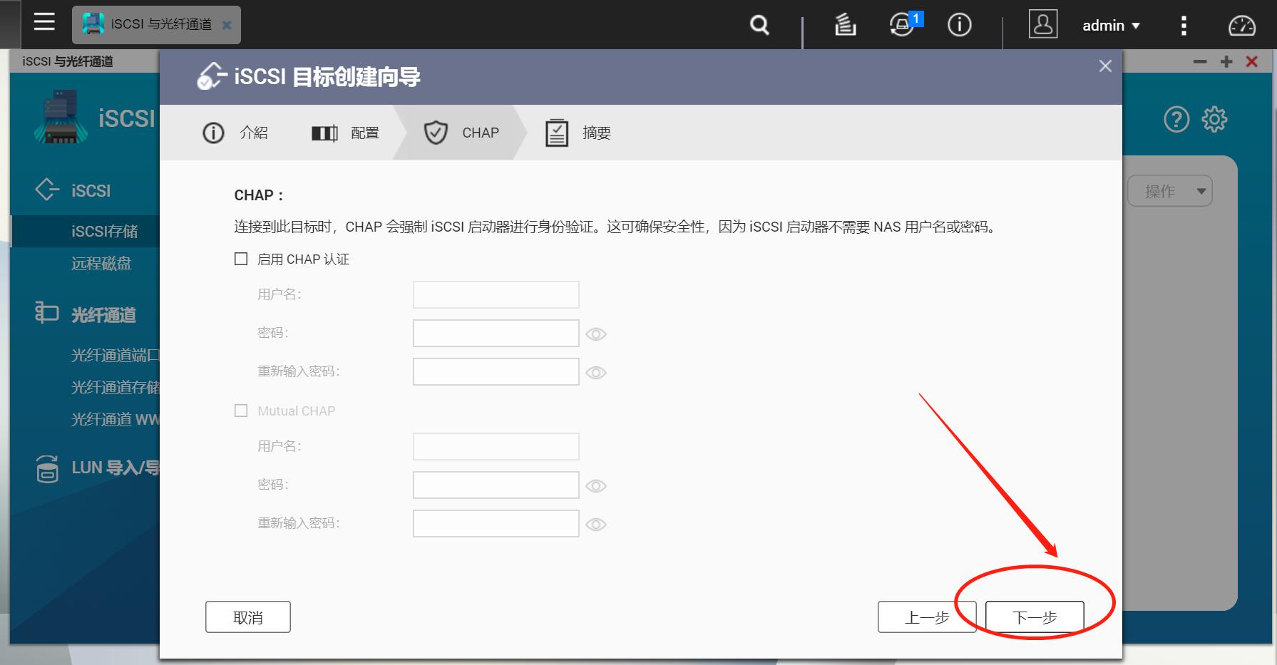 qnap威联通忘记密码,qnap威联通系统无法正确解析