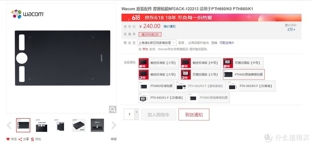 wacom手绘板初次使用设置参数,wacom适合入门新手手绘板