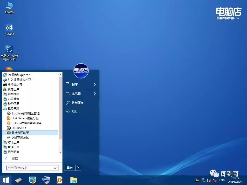 c盘扩容d盘无法删除,傲梅分区助手扩容有风险吗