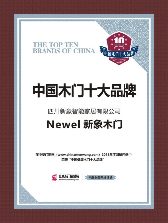 新象木门,新象木门价格表