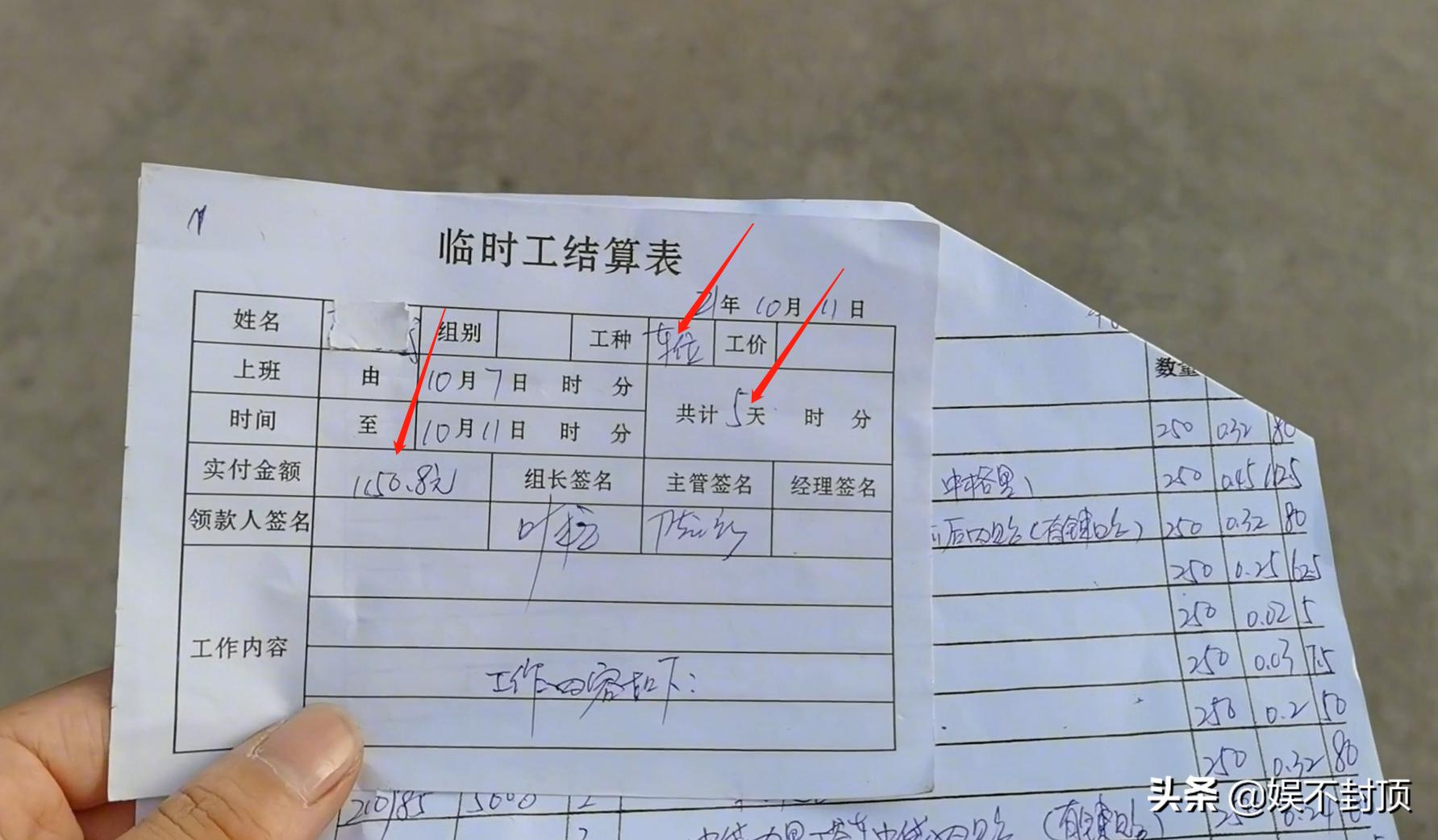 小时工和临时工工资标准一样吗,临时工工资一千多