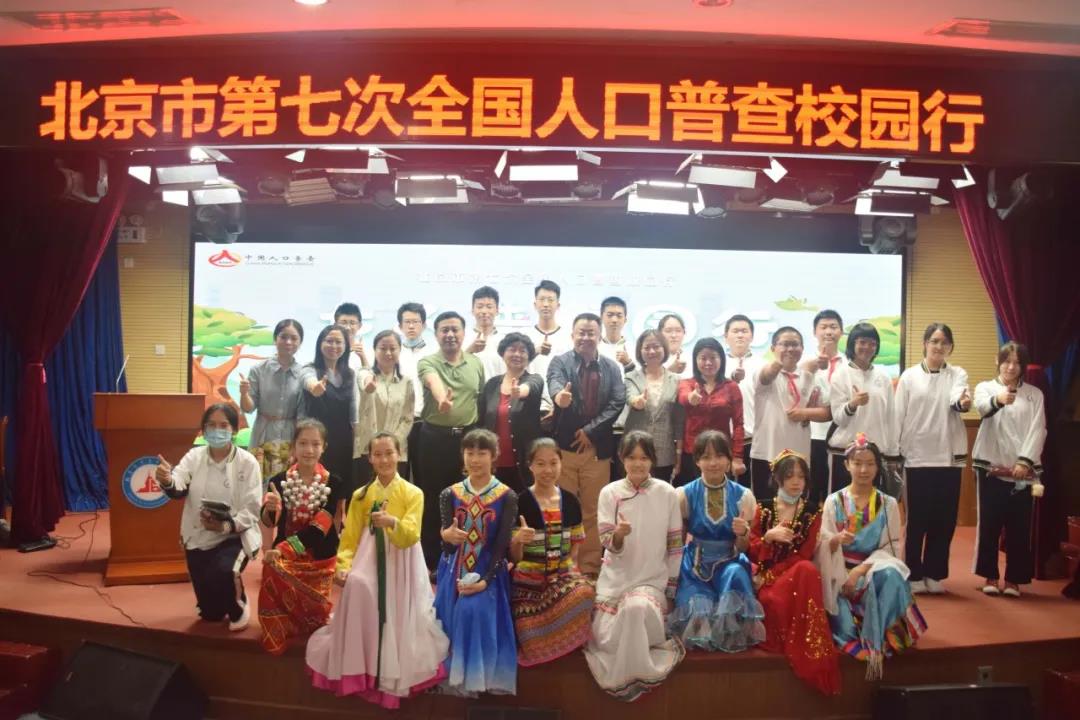 七人普|西城区成功举办“七人普校园行”活动，北京市第五十六中学等学校组织“人口普查专题讲座”