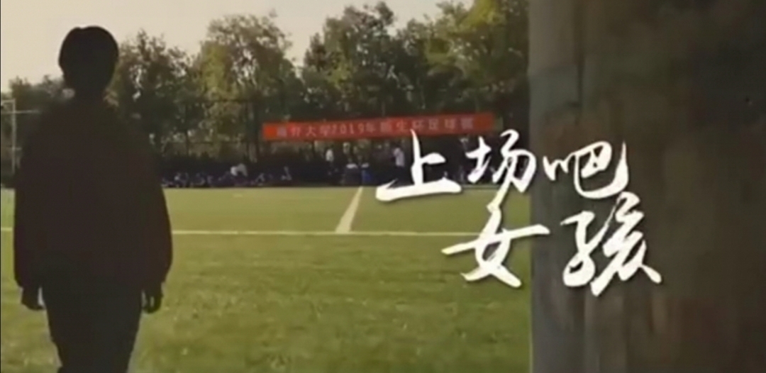 藏族女子当足球队长,藏族女孩当足球队长