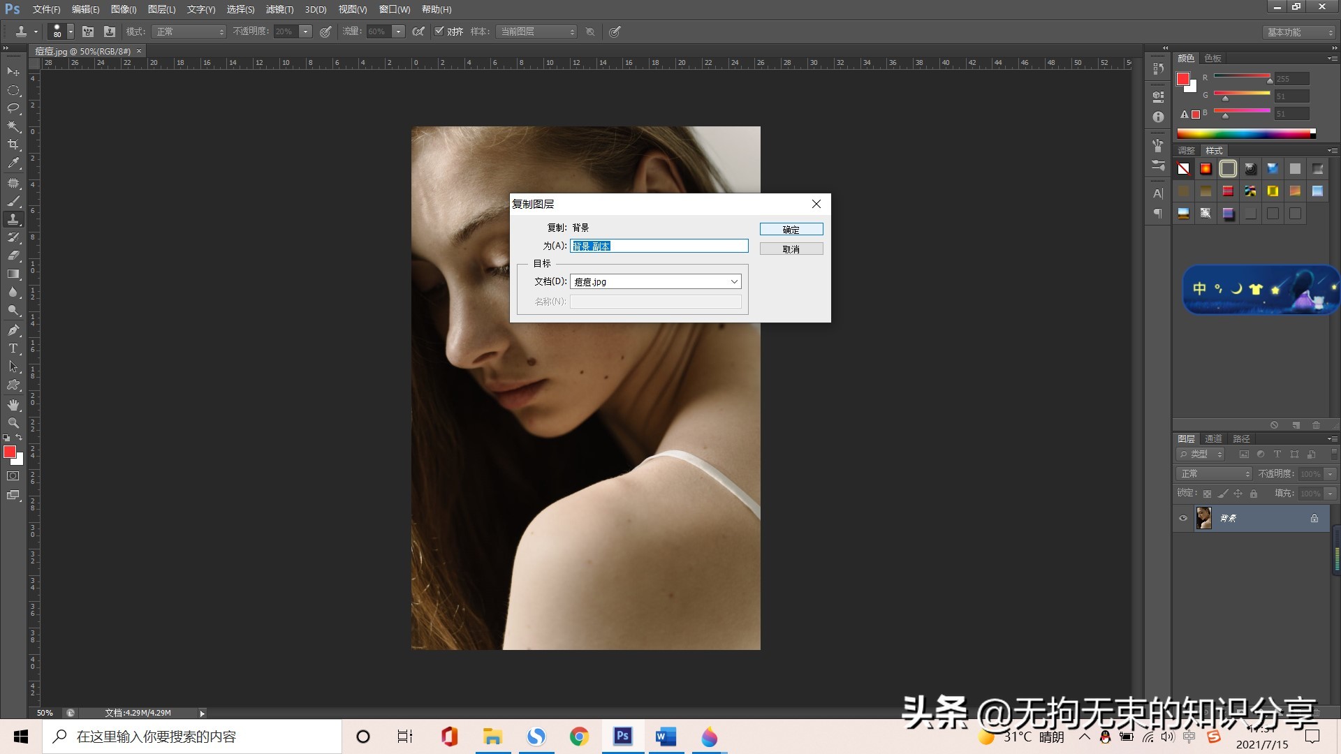 ps怎么让图片变的明亮又有质感,ps一键将人物皮肤变成牛奶白