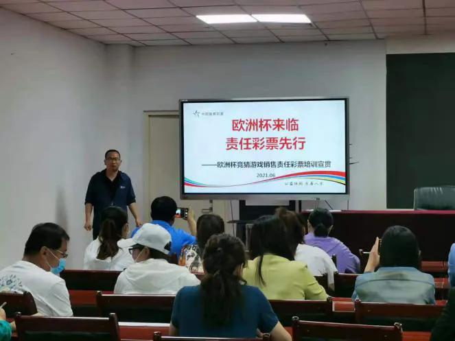 【责任彩票】中卫市分中心开展欧洲杯竞猜型游戏合规销售及安全生产培训