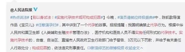 张恒长文冲上热搜，郑爽疑似代孕被曝光：女性的作用只有生育？