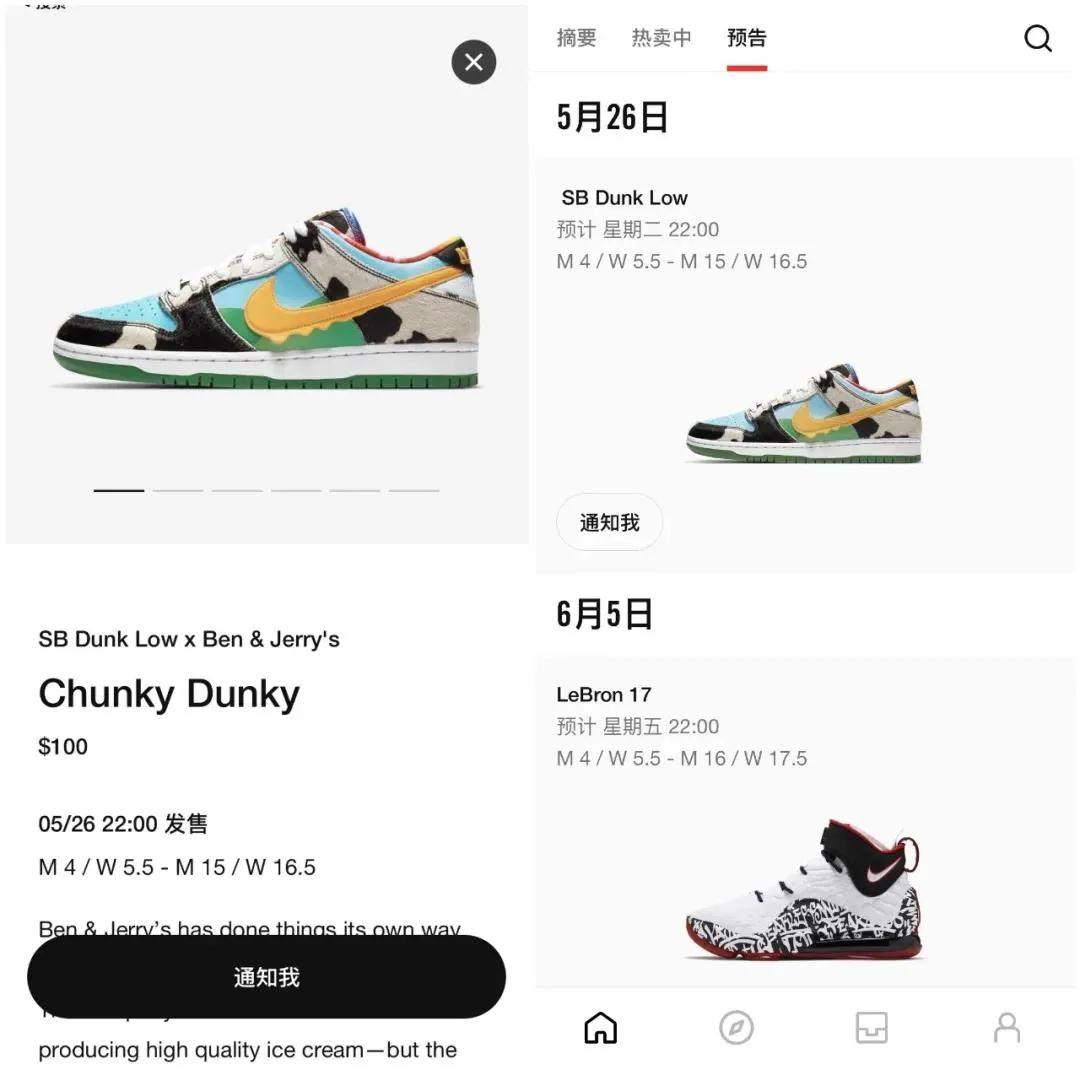 耐克联名奶牛冰淇淋,雪糕和耐克联名