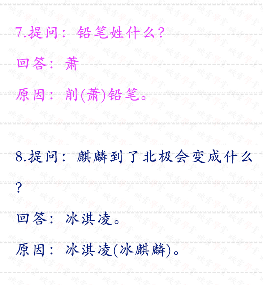 猪撞墙的脑筋急转弯搞笑,脑筋急转弯搞笑整人的关于猪的