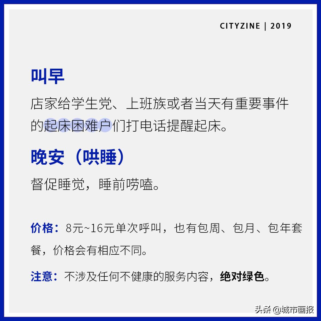 叫起床服务兼职怎么做,淘宝叫人起床服务怎么弄
