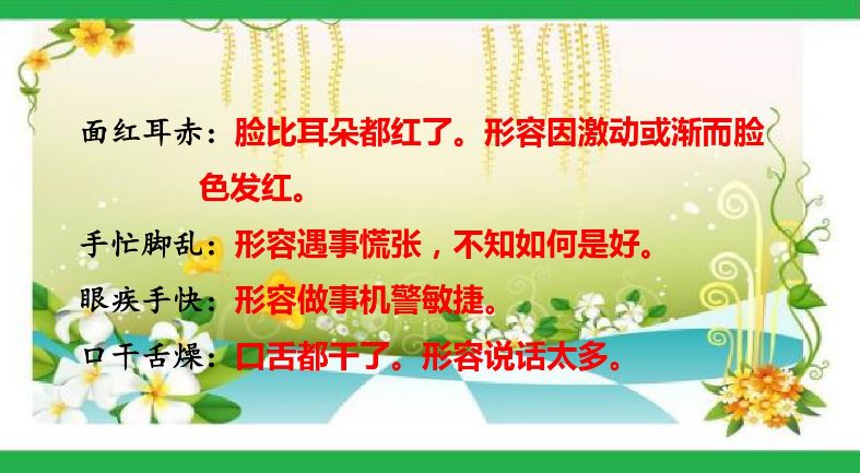 部编版小学语文上册课后习题答案,小学三年级上册语文5.3全优卷答案