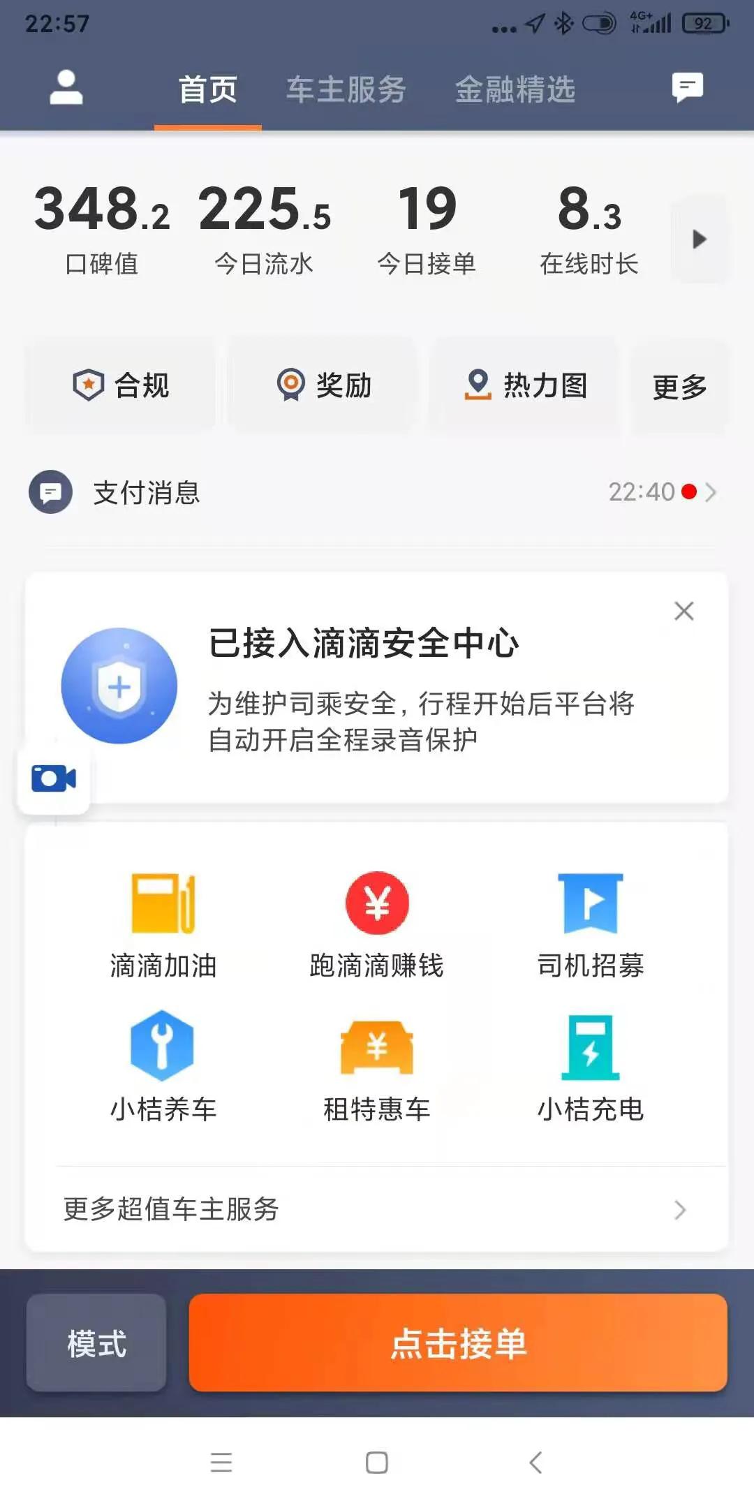 保底流水是什么,保底流水怎么算