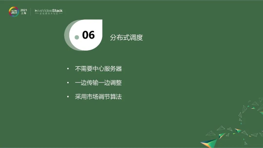 B站直播中HLS和去中心化P2P的实际应用