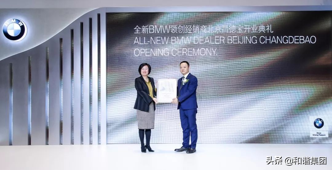 和谐集团高端汽车4s店开业典礼,bmw领创开业预热