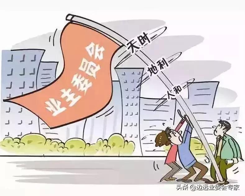业主委员会备案需要什么材料,小区业主委员会有管理权吗