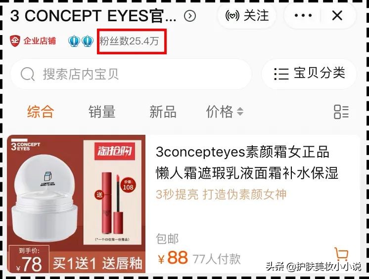 电商卖化妆品假货,化妆品假货卖家大曝光