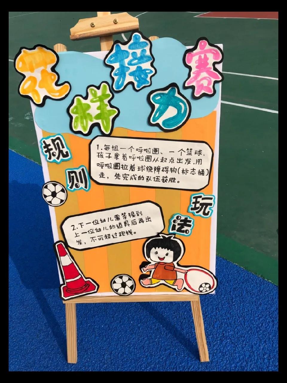 运动润童心快乐助成长,运动润童心健康筑梦想