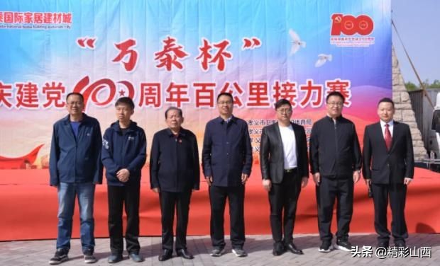 百公里接力赛庆祝建党100周年,庆祝100周年建党节