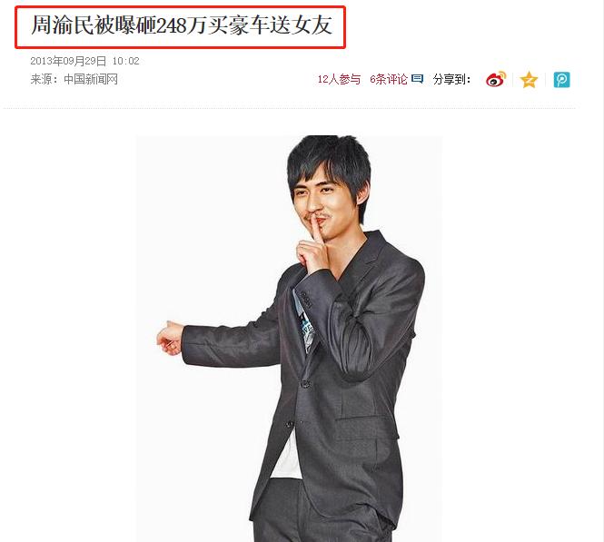 周渝民出道前被甩,现在的周渝民怎么样了