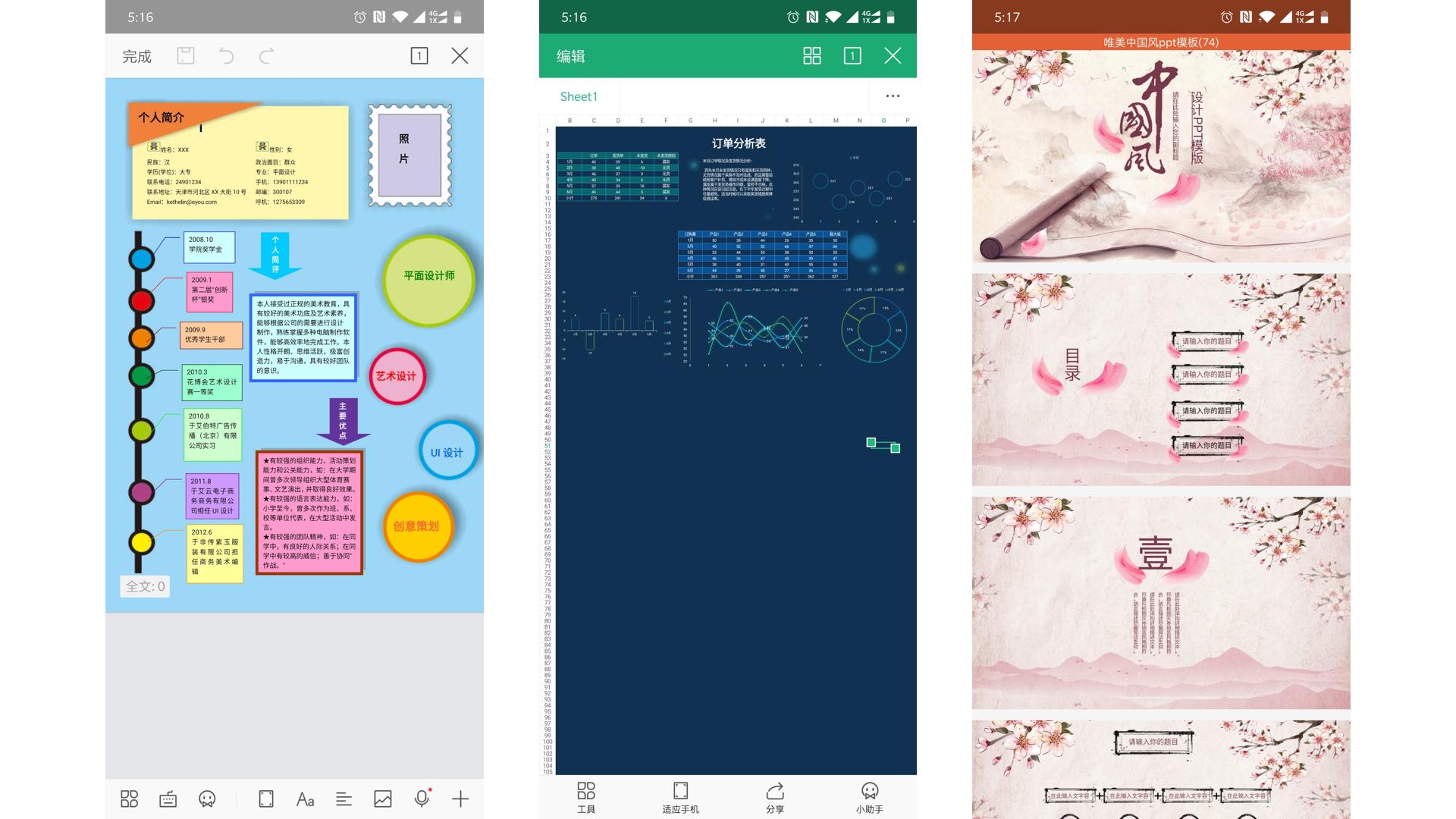 office办公软件和wpsoffice,微软三合一笔记本到底好用吗