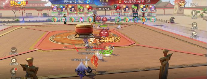 梦幻西游第五季总决赛,梦幻西游三维版x9