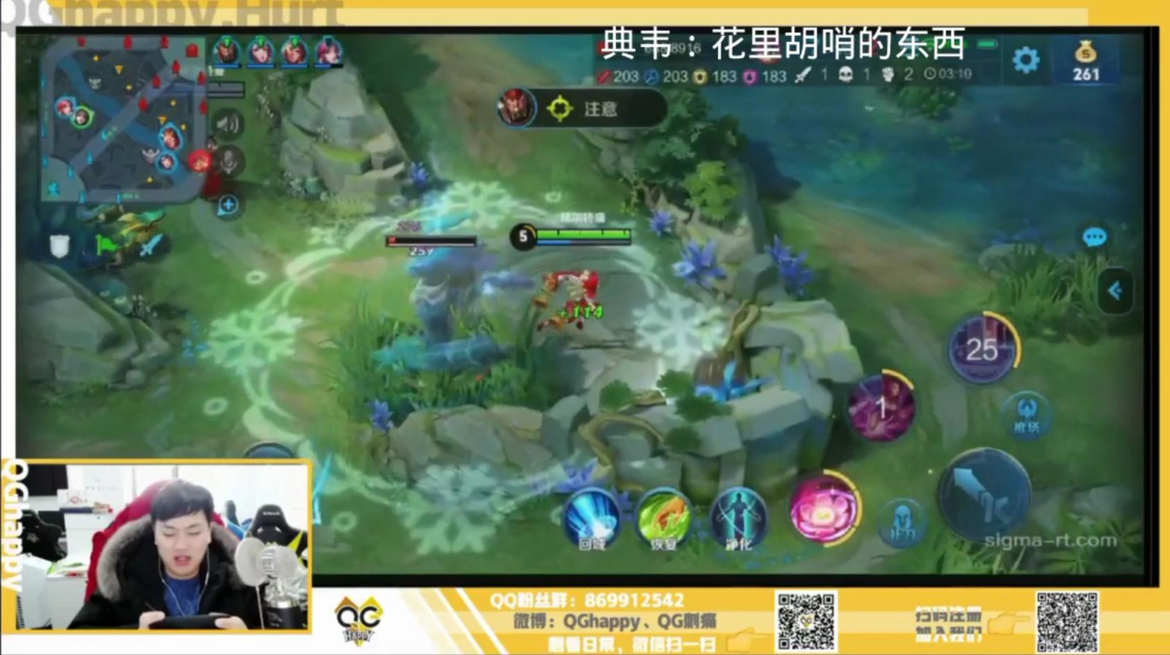 刺痛玩貂蝉,刺痛香香出装