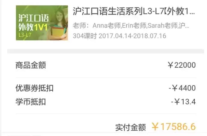 沪江网校最新估值,沪江网校网站盈利模式