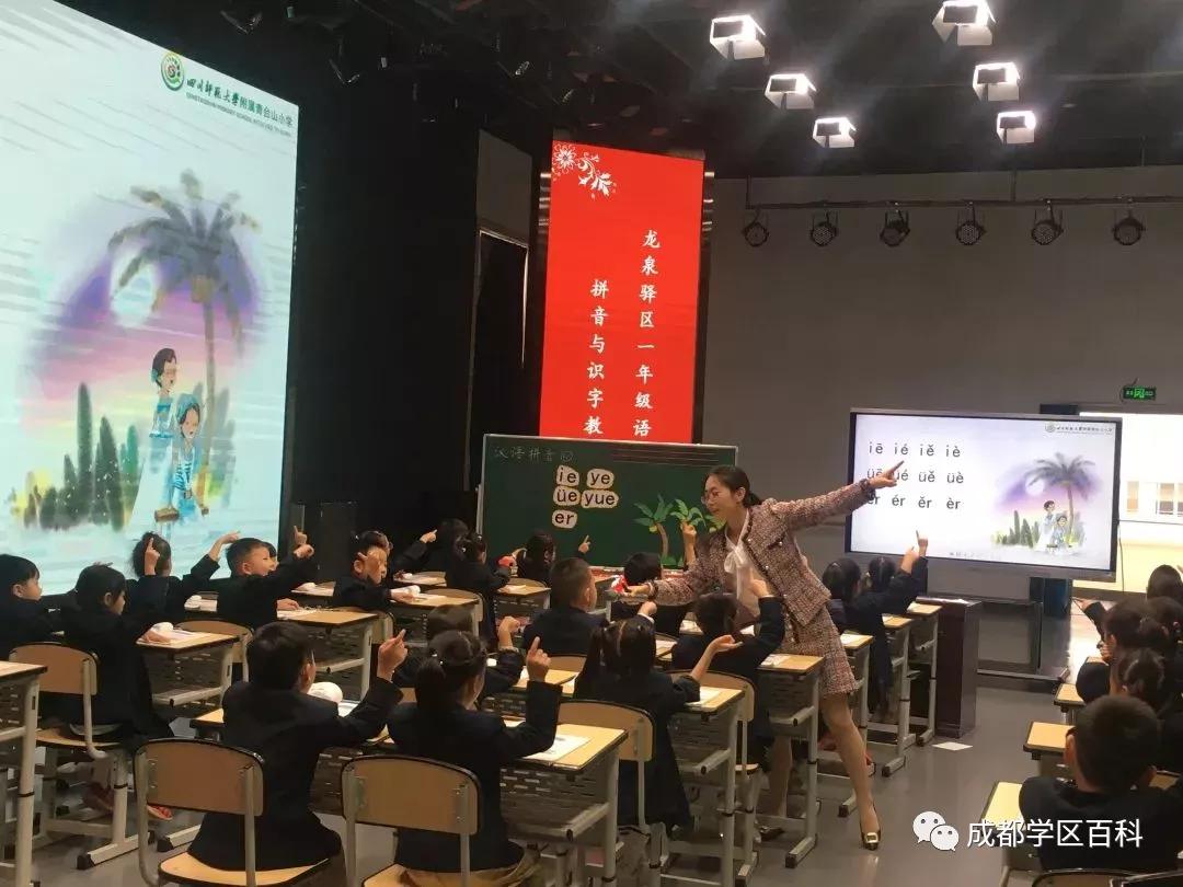 成都青台山小学怎么样,成都市青台山小学