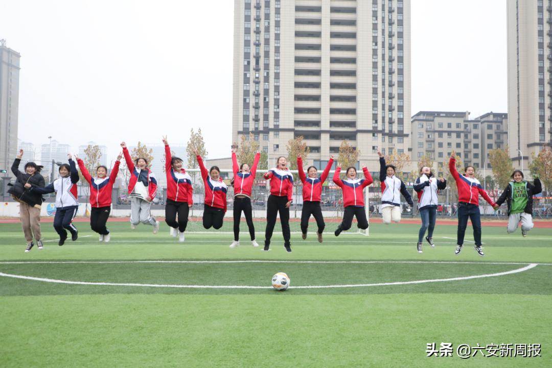 夺冠!六安皋城中学东校女足真棒