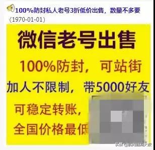 微信公众号被卖,微信公众号被别人卖了