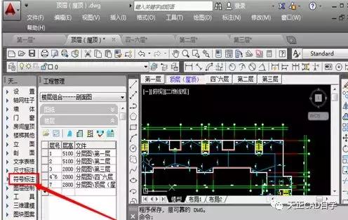 用天正cad画立面图和剖面图的步骤,天正建筑怎么生成立面图和剖面图