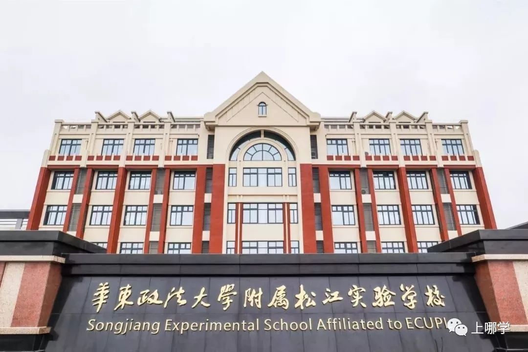 上海松江区小学排名一览表,2020上海松江区小学