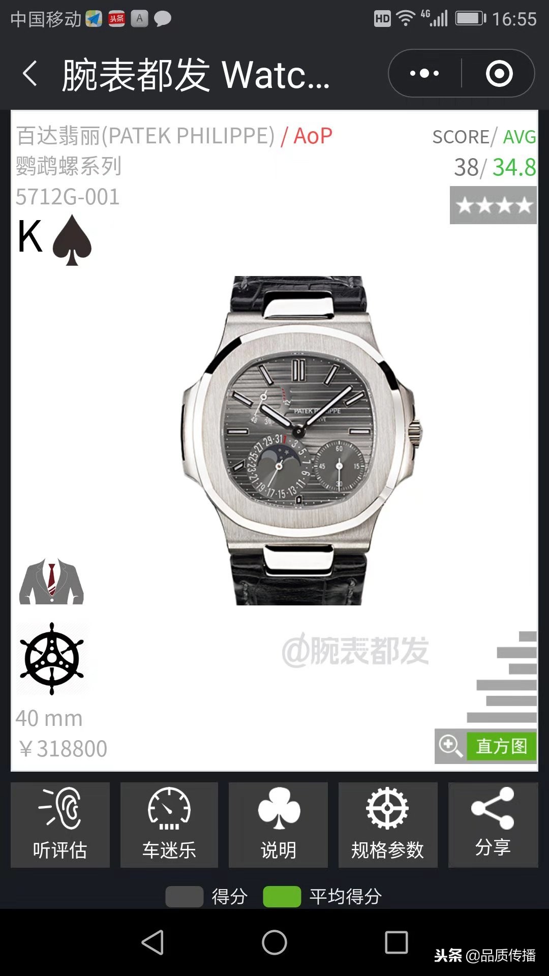 百达翡丽和宝玑,百达翡丽两针古董表