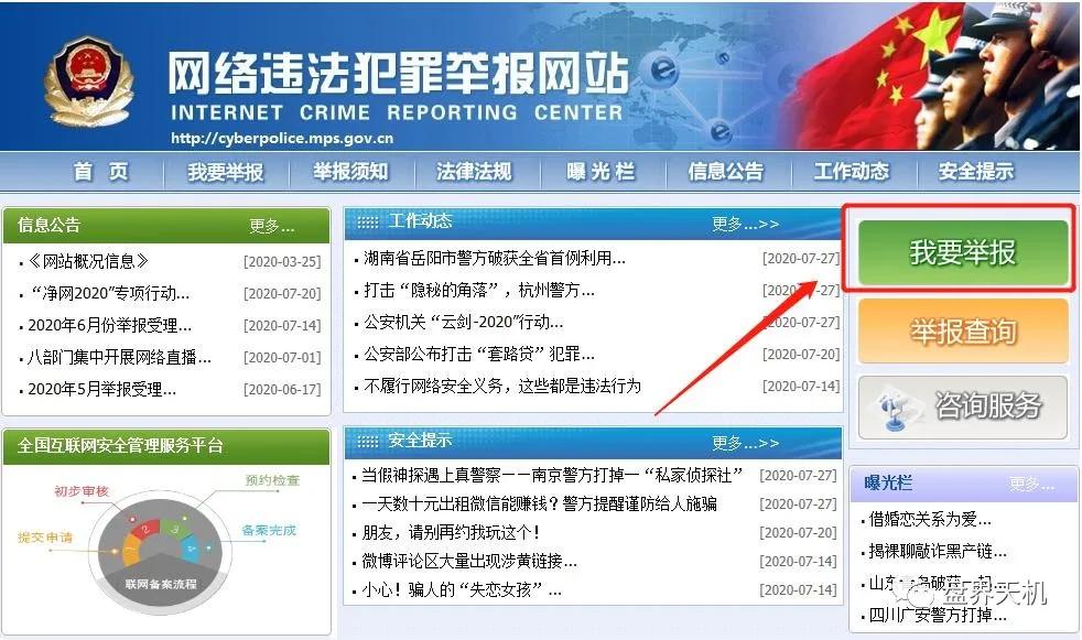 金融诈骗投诉举报电话,遇到金融诈骗怎么举报