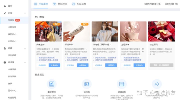 微淘怎么玩教程,如何升级微淘