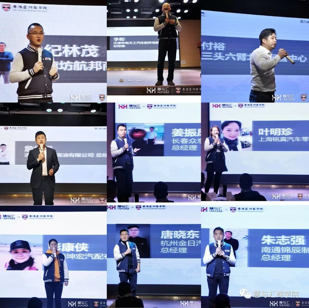 慧与汇商学院,慧与汇