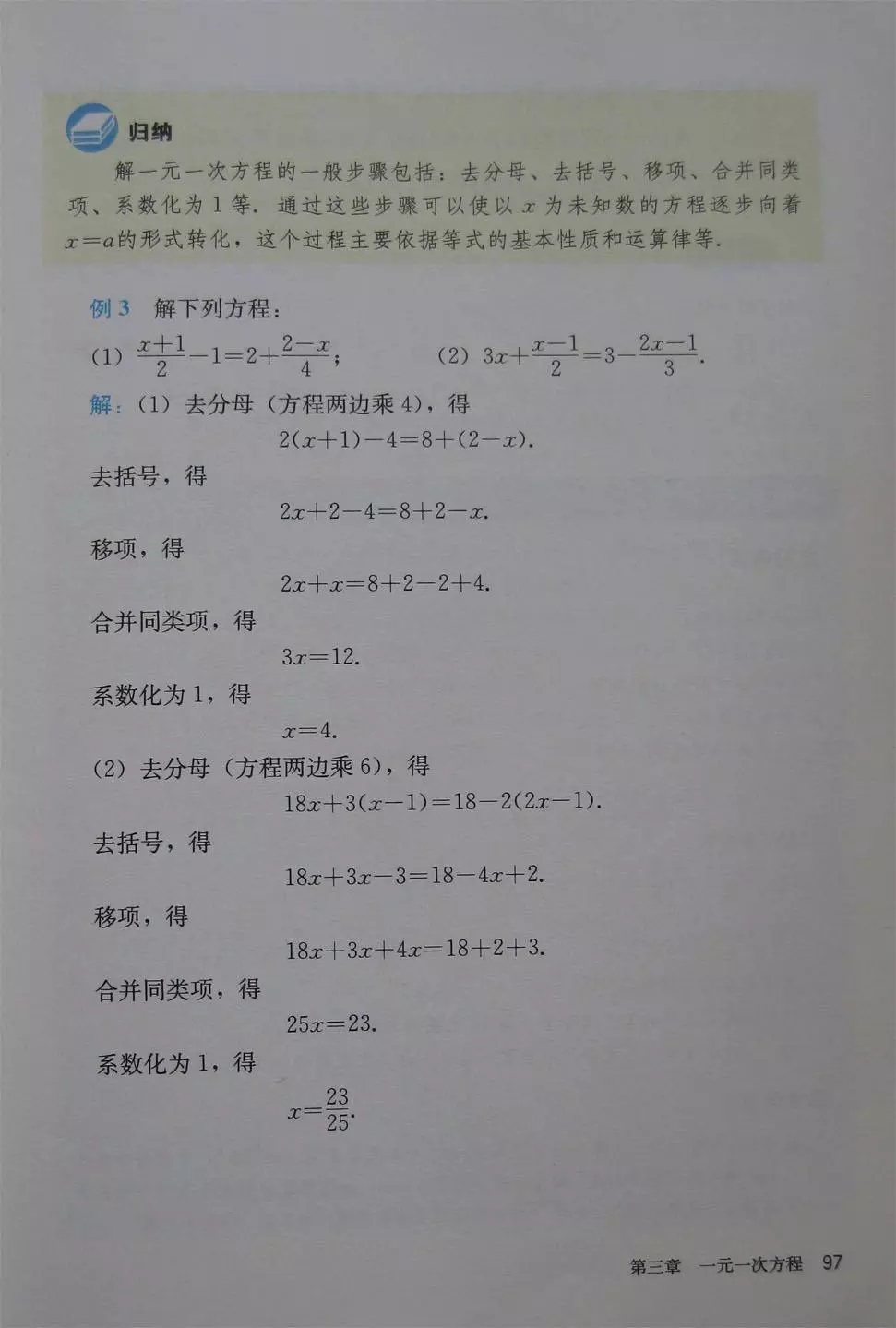 人教版数学七年级电子课本,七年级人教版下数学电子课本2022