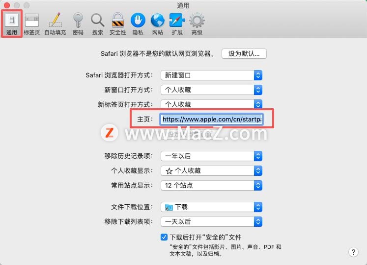 在苹果Mac上的Safari浏览器中如何设定主页？