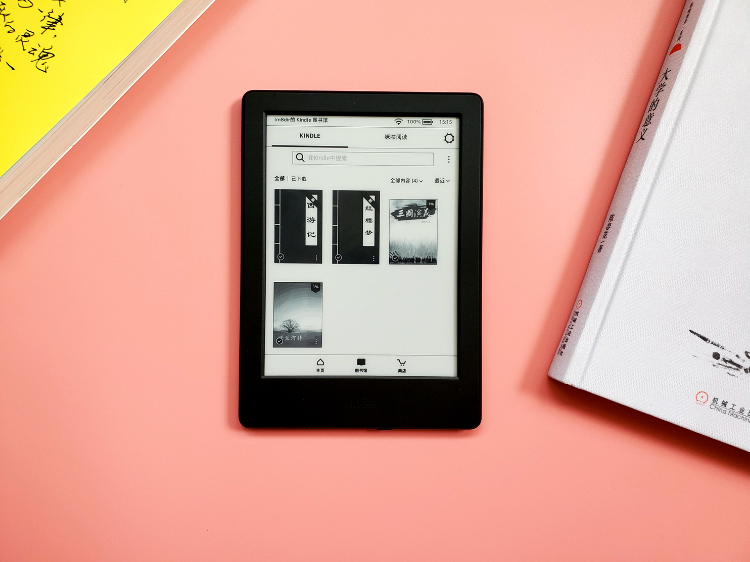 kindle咪咕操作入门,kindle阅读器咪咕版