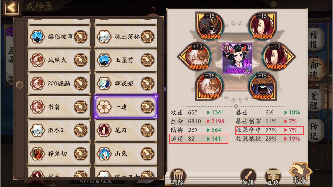 阴阳师孟婆先升技能再觉醒,阴阳师孟婆秘闻副本通关攻略