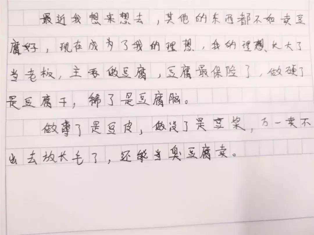 小学作文成功之路道阻且长,发财之路作文小学生